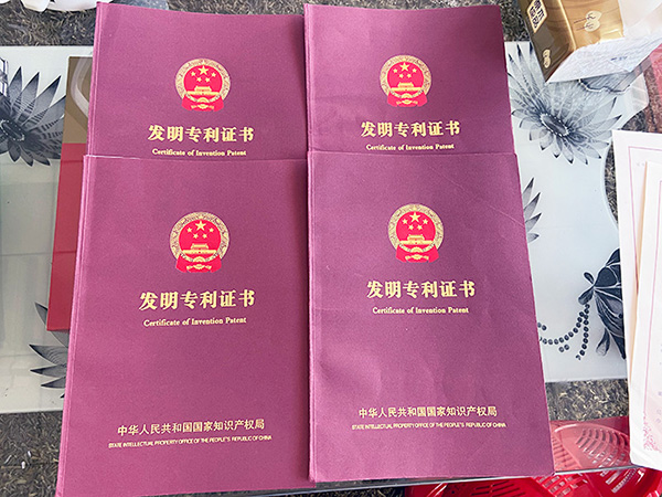 南京發明專利證書